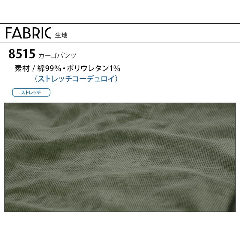 ネオテライズ NEOterize カーゴパンツ 8515 作業服 作業着 秋冬 ネオテライズ NEOterize カーゴパンツ 8515 作業服 作業着 秋冬