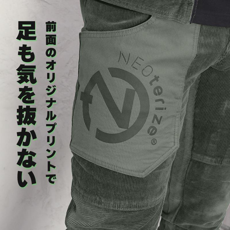 ネオテライズ NEOterize カーゴパンツ 8515 作業服 作業着 秋冬用 コーデュロイ |  | 03