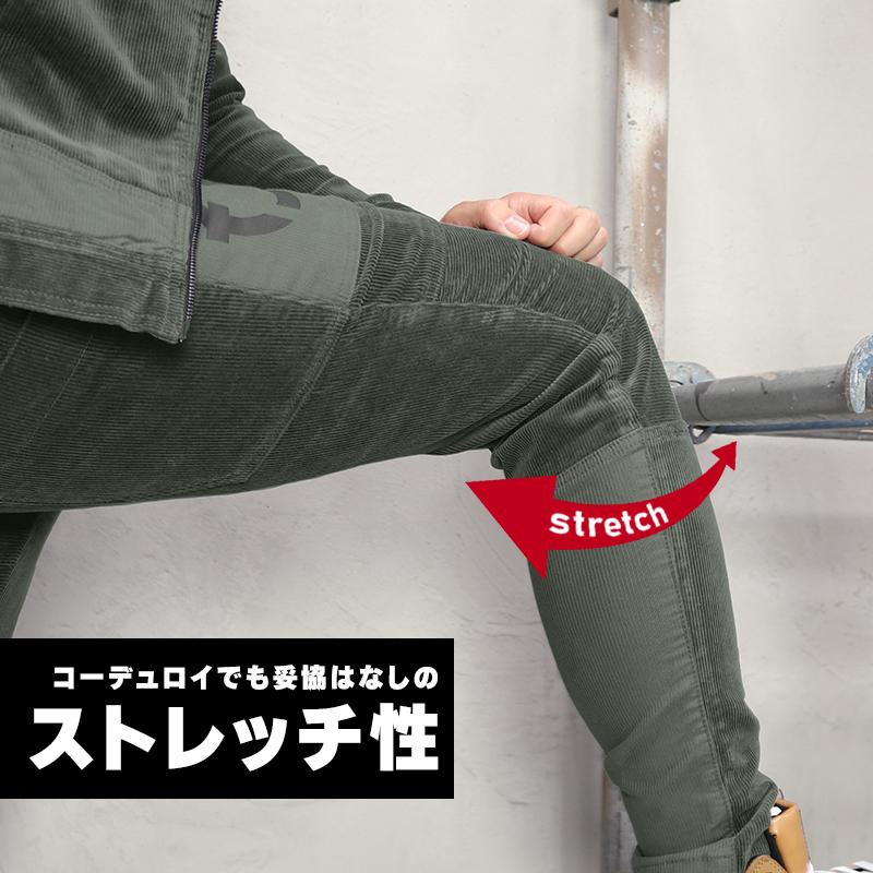ネオテライズ NEOterize カーゴパンツ 8515 作業服 作業着 秋冬用 コーデュロイ |  | 04