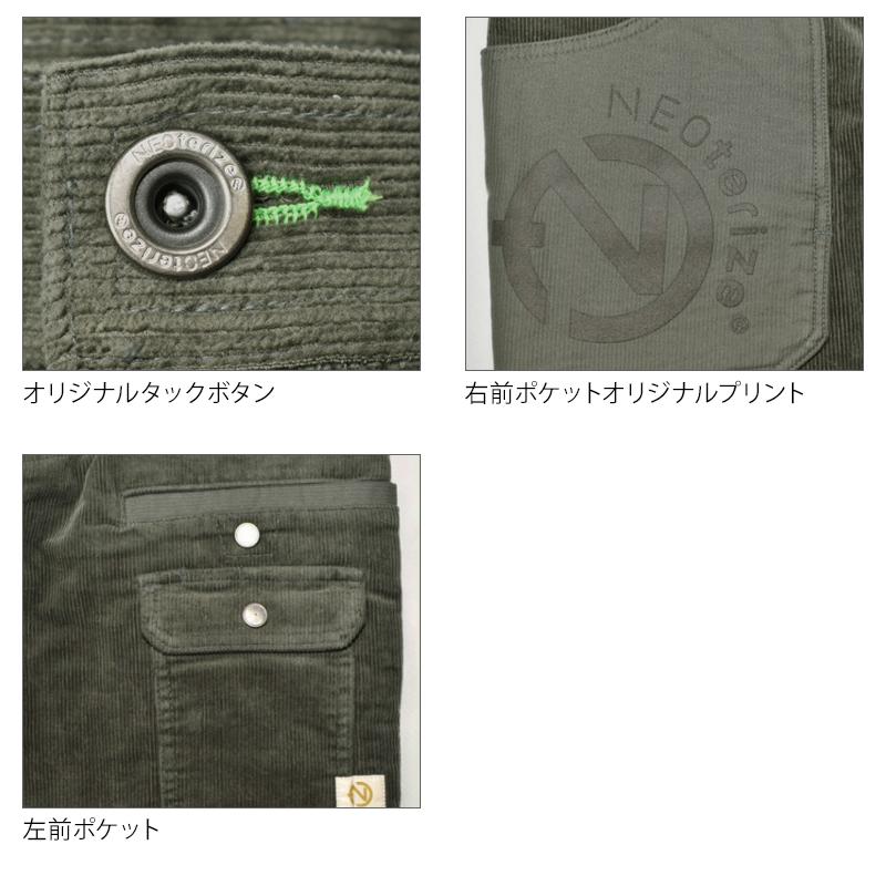 ネオテライズ NEOterize カーゴパンツ 8515 作業服 作業着 秋冬用 コーデュロイ |  | 08