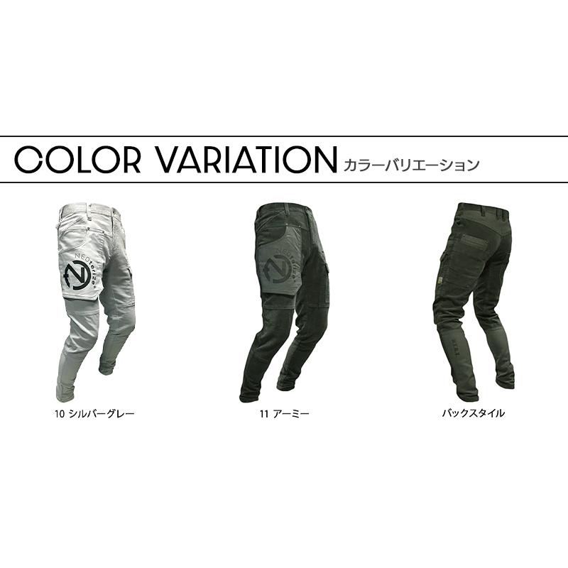 ネオテライズ NEOterize カーゴパンツ 8515 作業服 作業着 秋冬用 コーデュロイ |  | 09