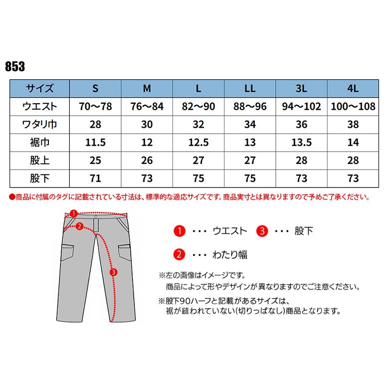 作業服・作業用品 ジョガーパンツ メンズ ネオテライズ NEOterize 853 |  | 01