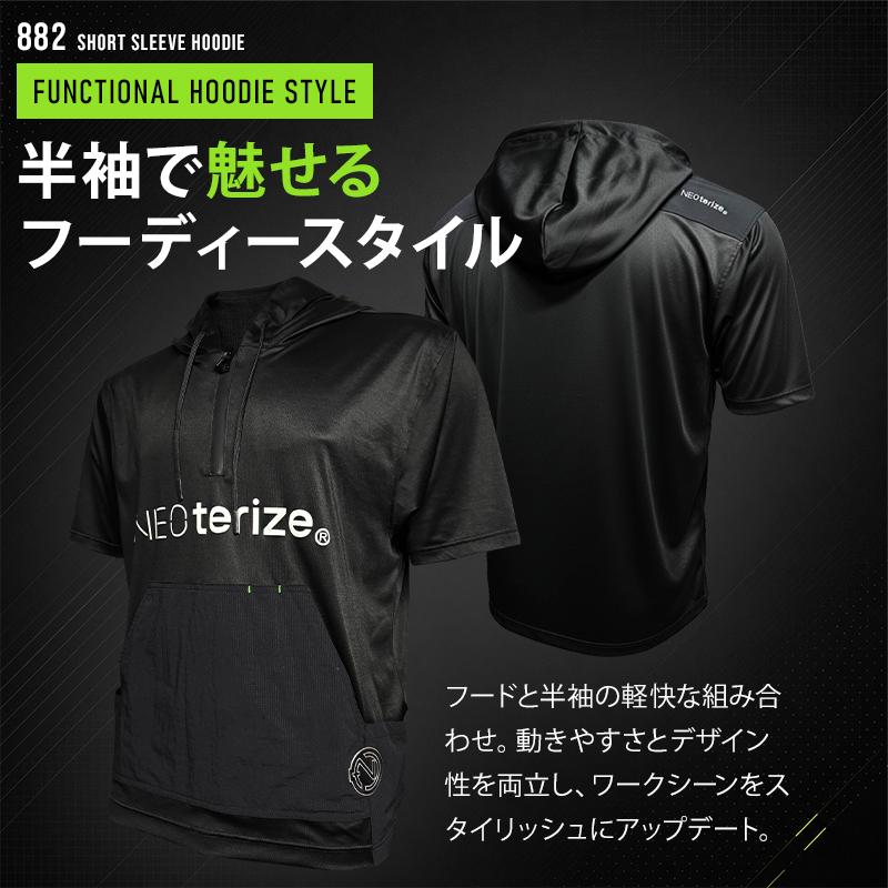 【2026春夏新作】 NEOterize ハーフジップフーディー 作業服 春夏用 メンズ 882 ネオテライズ 作業着 S-4L |  | 02