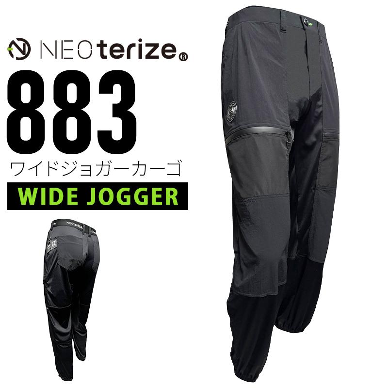 【2026春夏新作】 NEOterize サルエルジョガーカーゴパンツ 作業服 春夏用 メンズ 883 ネオテライズ 作業着 S-4L | 