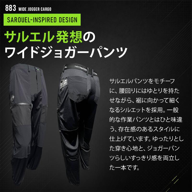 【2026春夏新作】 NEOterize サルエルジョガーカーゴパンツ 作業服 春夏用 メンズ 883 ネオテライズ 作業着 S-4L |  | 02