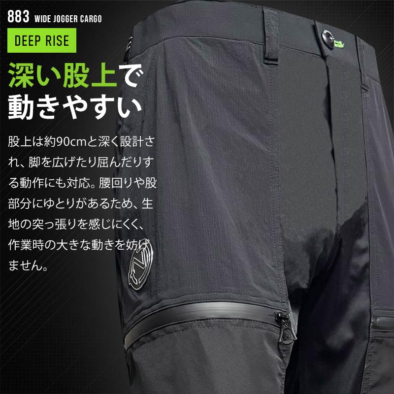 【2026春夏新作】 NEOterize サルエルジョガーカーゴパンツ 作業服 春夏用 メンズ 883 ネオテライズ 作業着 S-4L |  | 03
