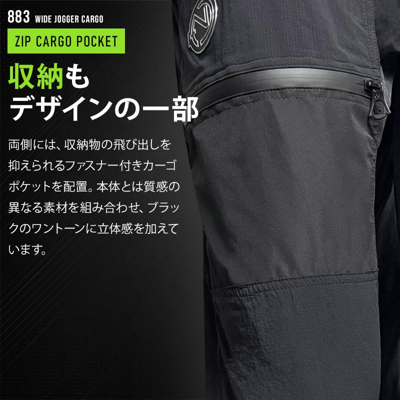 【2026春夏新作】 NEOterize サルエルジョガーカーゴパンツ 作業服 春夏用 メンズ 883 ネオテライズ 作業着 S-4L |  | 04