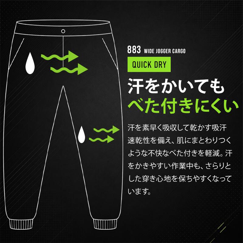 【2026春夏新作】 NEOterize サルエルジョガーカーゴパンツ 作業服 春夏用 メンズ 883 ネオテライズ 作業着 S-4L |  | 05