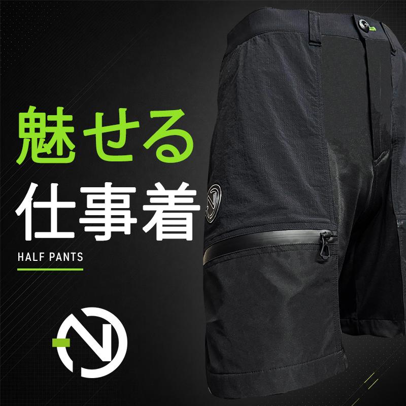 【2026春夏新作】 NEOterize ハーフパンツ 作業服 春夏用 メンズ 887 ネオテライズ 作業着 S-4L |  | 01