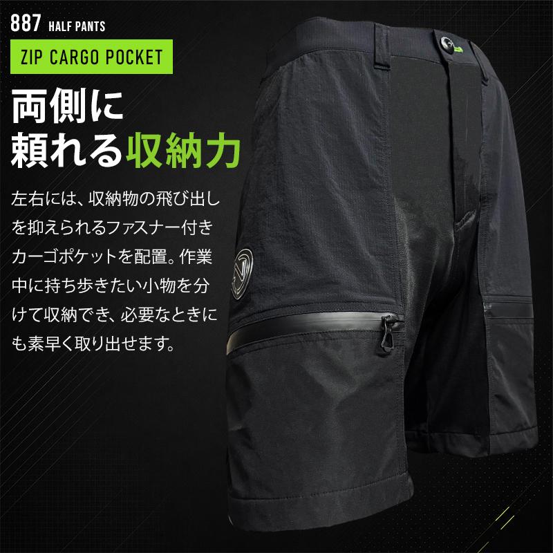 【2026春夏新作】 NEOterize ハーフパンツ 作業服 春夏用 メンズ 887 ネオテライズ 作業着 S-4L |  | 03