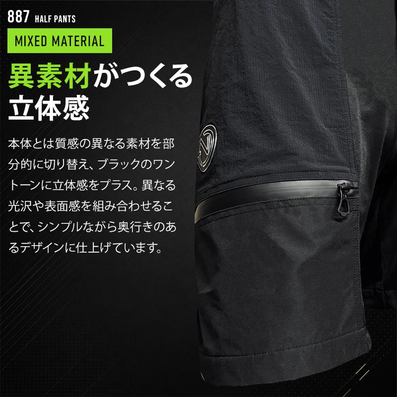 【2026春夏新作】 NEOterize ハーフパンツ 作業服 春夏用 メンズ 887 ネオテライズ 作業着 S-4L |  | 04