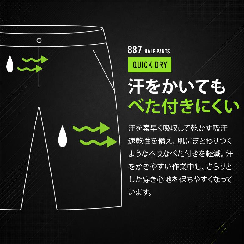 【2026春夏新作】 NEOterize ハーフパンツ 作業服 春夏用 メンズ 887 ネオテライズ 作業着 S-4L |  | 05