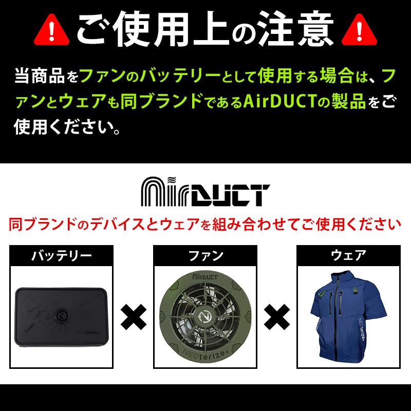 NEOterize AirDUCT リチウムイオンバッテリーセット 作業服 ad-100