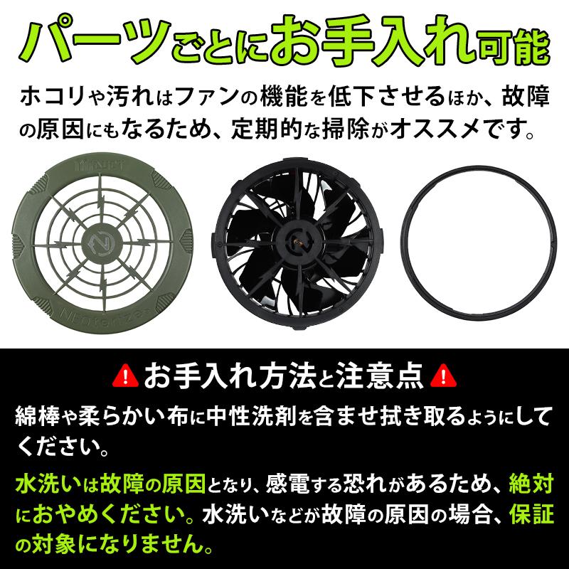 NEOterize AirDUCT LEDファンユニットセット 作業服 ad-200