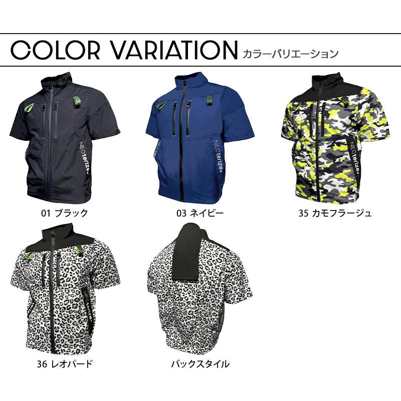 NEOterize AirDUCT 半袖ブルゾン(ウェア単品) 作業服 春夏用 NEOterize AirDUCT 半袖ブルゾン(ウェア単品) 作業服 春夏用