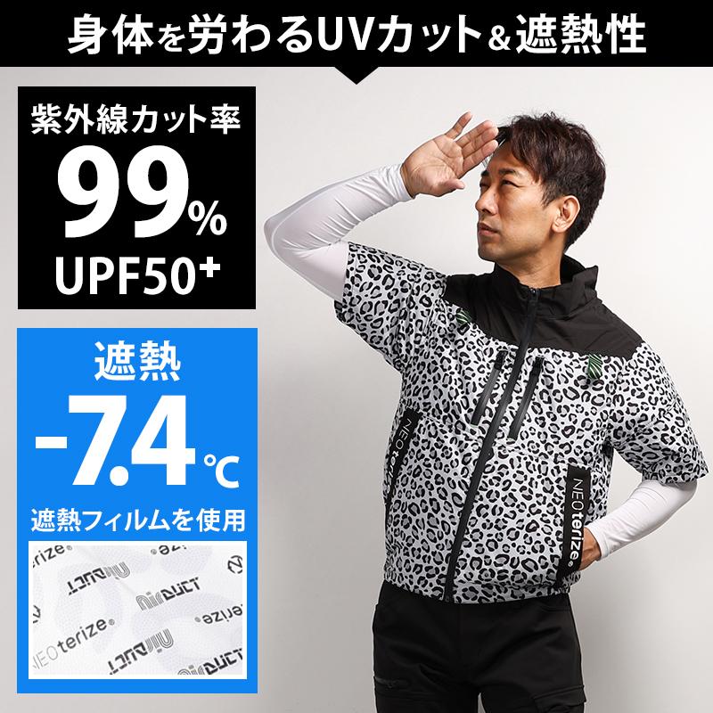 ネオテライズ 半袖ブルゾン4L 空調服 作業服の通販 フーディー半袖ブルゾン(ウェア単品) ネオテライズ