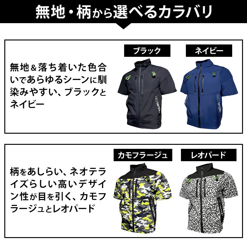 空調作業服 半袖 ブルゾン ウェア単品 ネオテライズ ad-543 AirDUCT