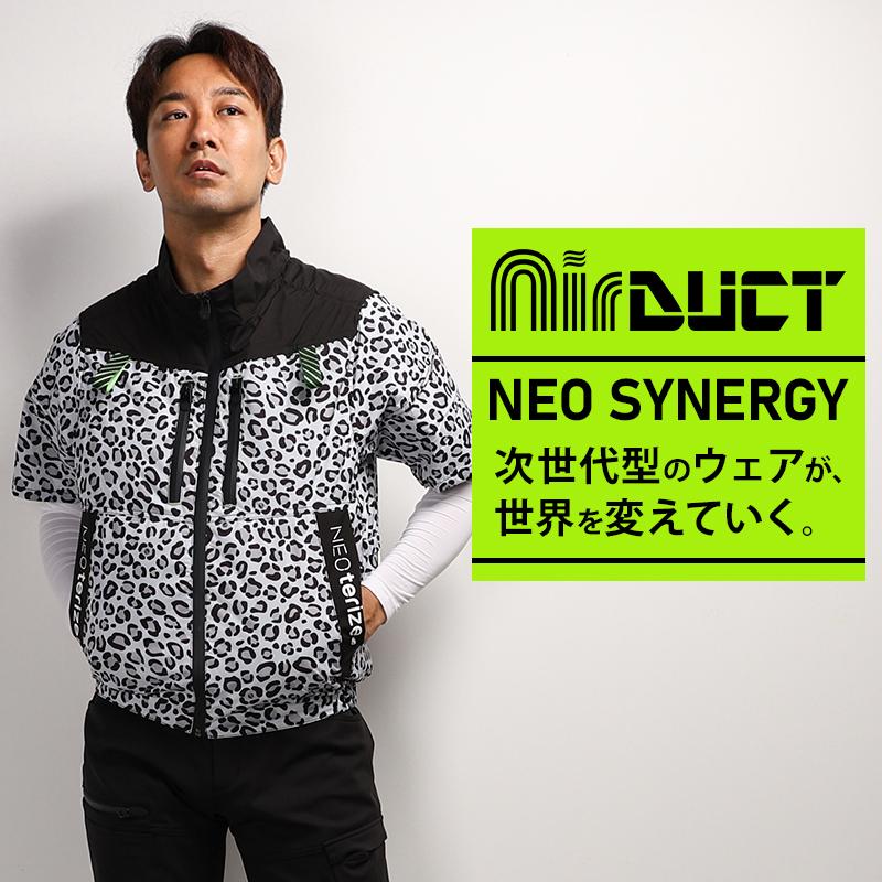 空調作業服 半袖 ブルゾン ウェア単品 ネオテライズ ad-543 AirDUCT