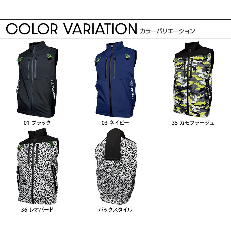 空調作業服 ベスト ウェア単品 ネオテライズ ad-545 AirDUCT 熱中症対策 S-5L 【2024春夏新作】 |  | 11