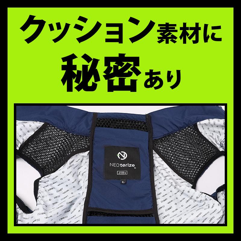 空調作業服 ベスト ウェア単品 ネオテライズ ad-545 AirDUCT 熱中症対策 S-5L 【2024春夏新作】 |  | 02