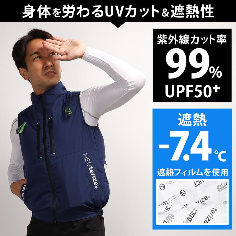 空調作業服 ベスト ウェア単品 ネオテライズ ad-545 AirDUCT 熱中症対策 S-5L 【2024春夏新作】 |  | 05