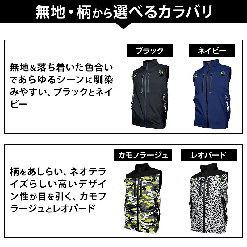 空調作業服 ベスト ウェア単品 ネオテライズ ad-545 AirDUCT 熱中症対策 S-5L 【2024春夏新作】 |  | 06