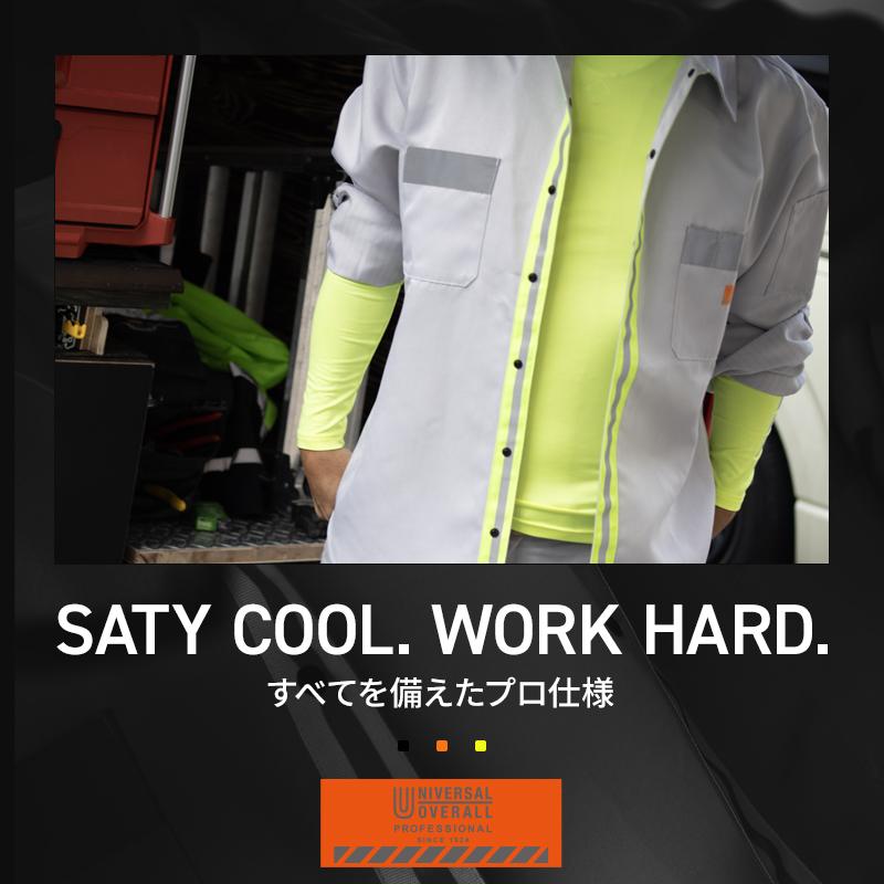 作業服 作業着 インナー 長袖 UN26132001 春夏用 ユニバーサル