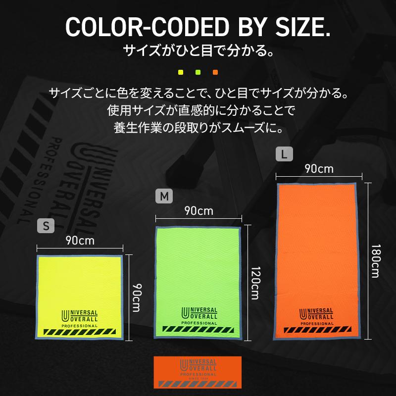 ユニバーサルオーバーオール UNIVERSAL OVERALL 養生マット UN26539