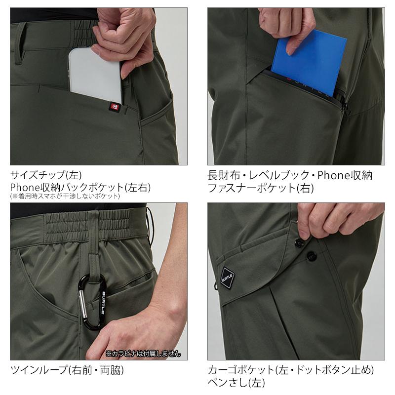 BURTLE（バートル） 作業ズボン 作業着 夏用 1022 ジョガーカーゴ