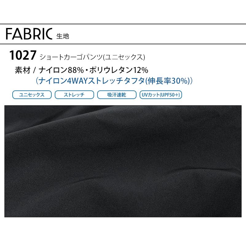 作業ズボン 作業服 バートル 作業着 春夏 1027 ショートパンツ メンズ レディース S-3XL【2025春夏新作】 | BURTLE | 10