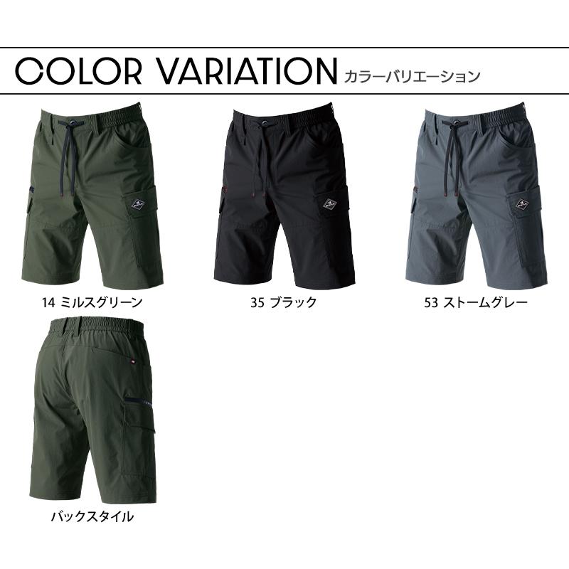 作業ズボン 作業服 バートル 作業着 春夏 1027 ショートパンツ メンズ レディース S-3XL【2025春夏新作】 | BURTLE | 09