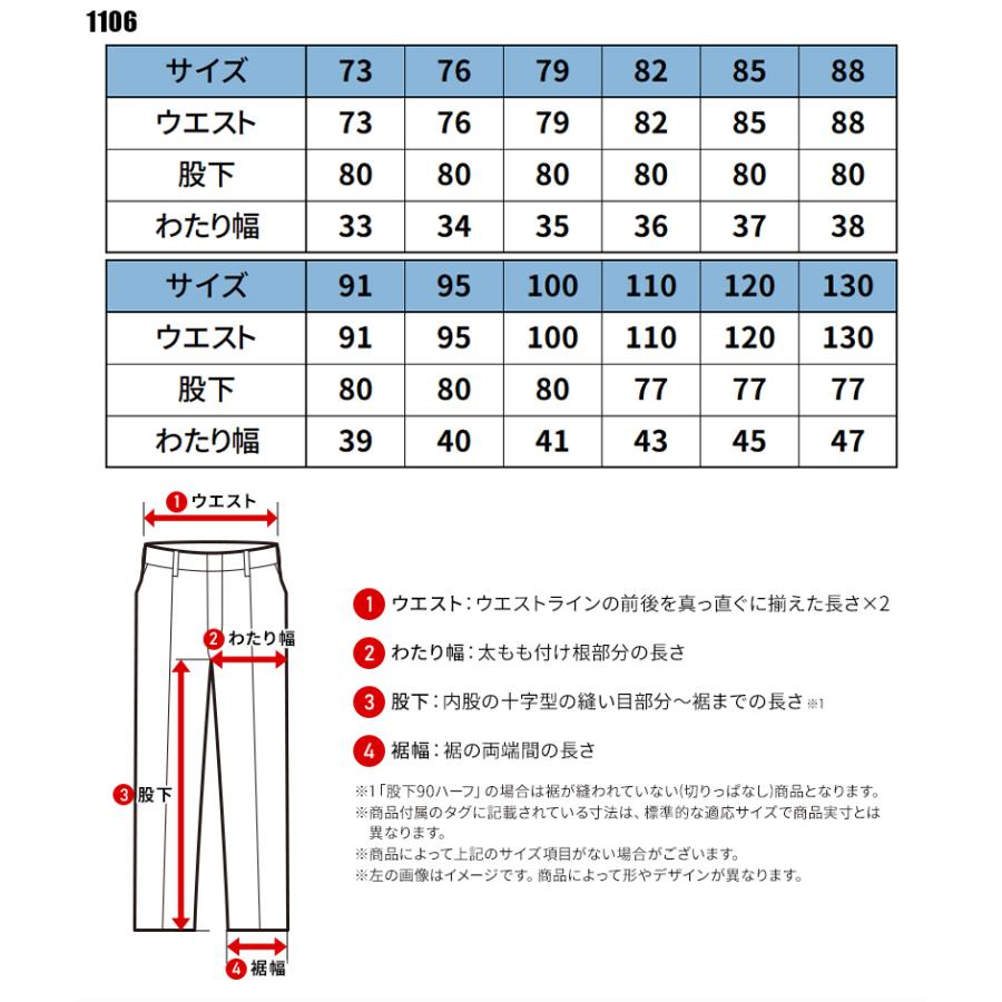 作業ズボン 作業服 バートル 作業着 春夏 1106 カーゴパンツ メンズ 73-130 | BURTLE | 01