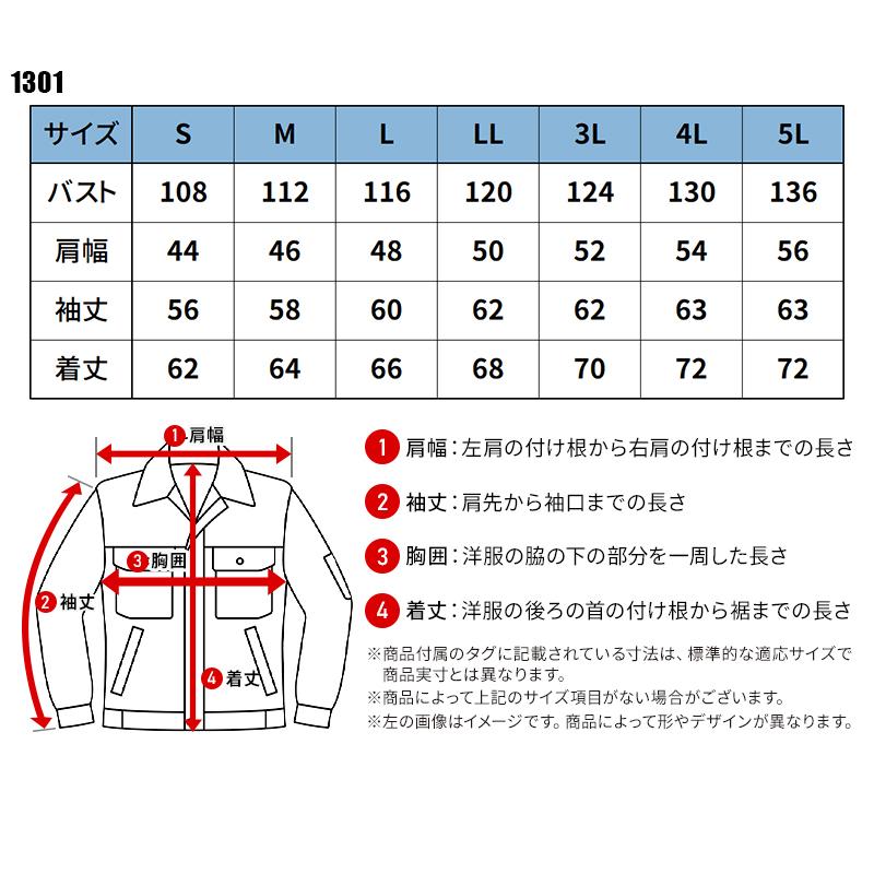 BURTLE 長袖ブルゾン 作業服 春夏用 メンズ 1301 バートル 作業着 S-5L | BURTLE | 01