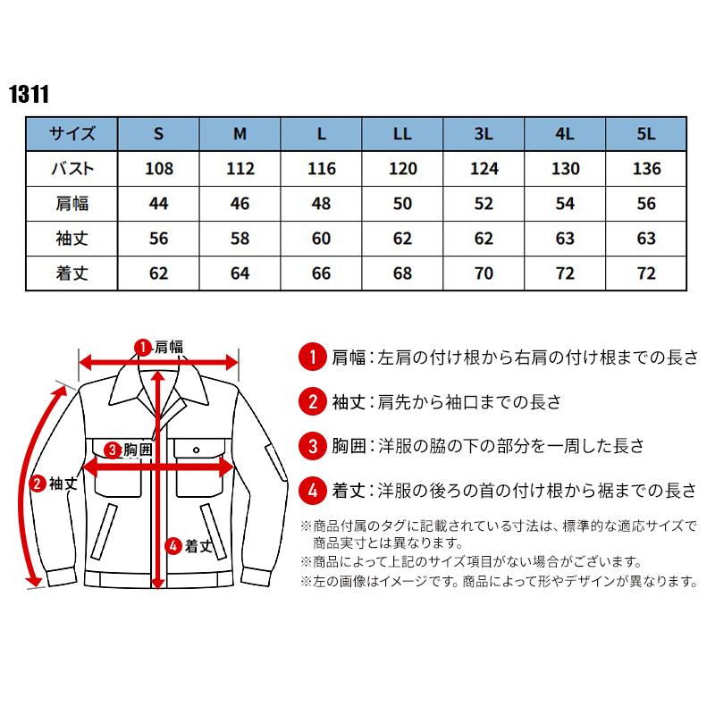BURTLE ブルゾン 作業服 秋冬用 メンズ 1311 バートル 作業着 S-5L |  | 01