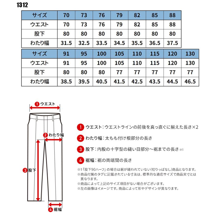 BURTLE ワンタックカーゴパンツ 作業服 秋冬用 メンズ 1312 バートル 作業着 70-130 |  | 01