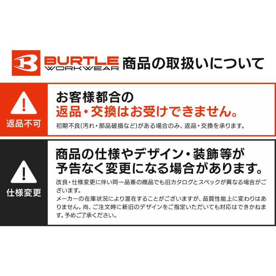BURTLE ワンタックパンツ 作業服 秋冬用 メンズ 1313 バートル 作業着 70-130 |  | 07