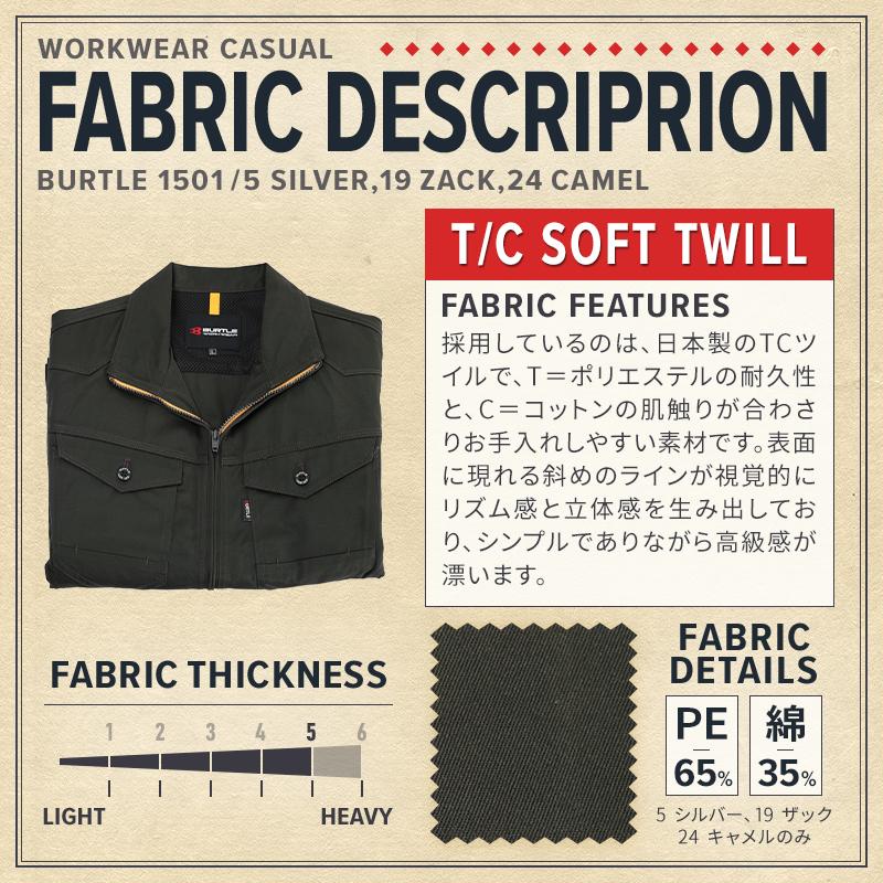 バートル 作業着 作業服  秋冬 1501 長袖 ジャケット ブルゾン BURTLE メンズ レディース SS-5L | BURTLE | 03
