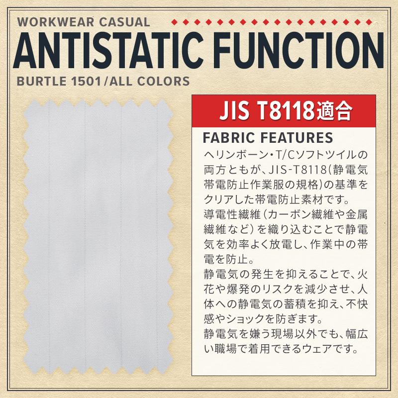 バートル 作業着 作業服  秋冬 1501 長袖 ジャケット ブルゾン BURTLE メンズ レディース SS-5L | BURTLE | 04