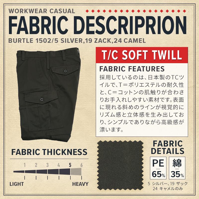 作業ズボン 作業服 バートル 作業着 1502 カーゴパンツ 秋冬用 メンズ レディース SS-8L | BURTLE | 03