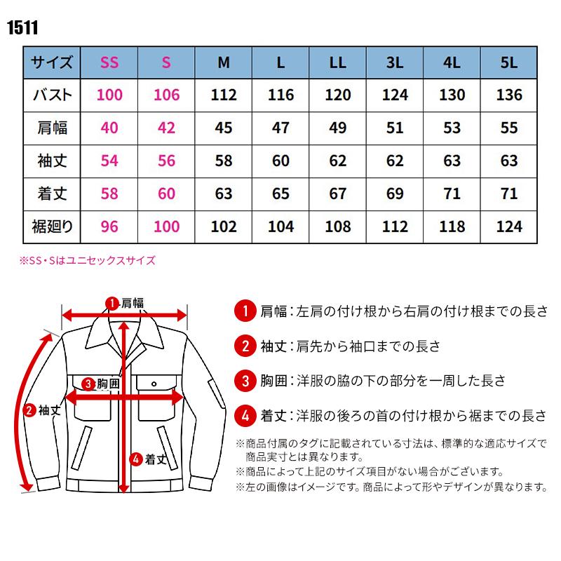 バートル 作業着 作業服  春夏 1511 長袖 ジャケット ブルゾン BURTLE メンズ レディース SS-5L | BURTLE | 01