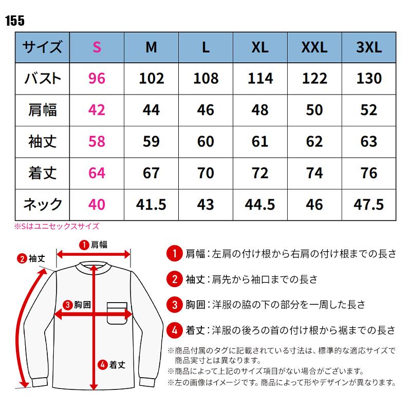 BURTLE ロングTシャツ(ユニセックス) 通年用 男女兼用 155 バートル 作業服 作業着 S-3XL | BURTLE | 01