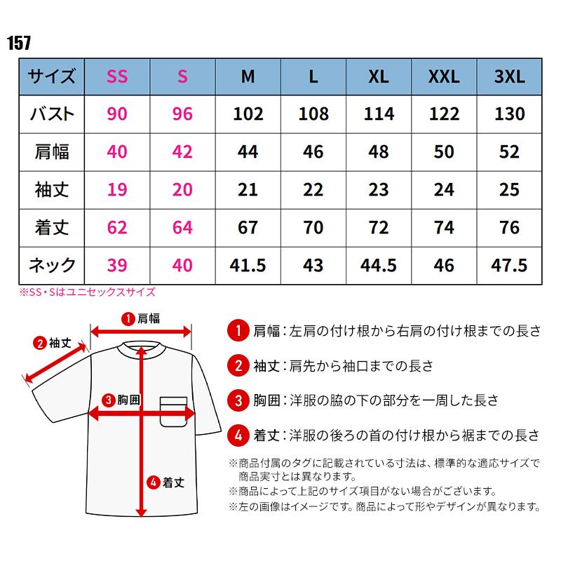 BURTLE ショートTシャツ(ユニセックス) 通年用 男女兼用 157 バートル 作業服 作業着 SS-3XL | BURTLE | 01
