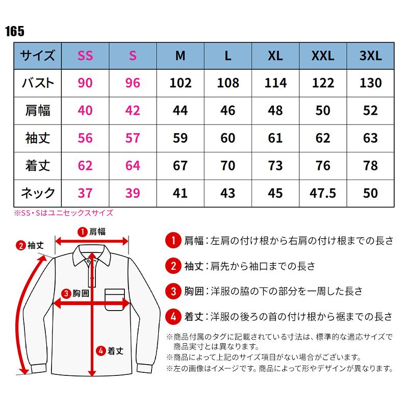 BURTLE 長袖ポロシャツ(ユニセックス) 通年用 男女兼用 165 バートル 作業服 作業着 SS-3XL | BURTLE | 01
