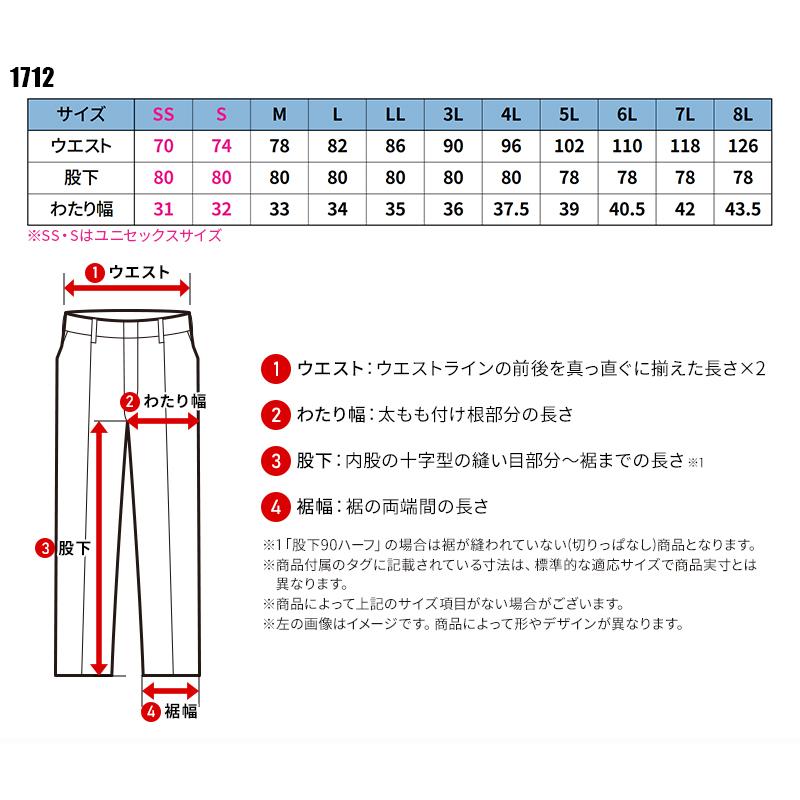 BURTLE カーゴパンツ(ユニセックス) 作業服 春夏用 男女兼用 1712 バートル 作業着 SS-8L | BURTLE | 01