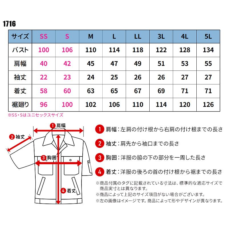 BURTLE 半袖ジャケット(ユニセックス) 作業服 春夏用 男女兼用 1716 バートル 作業着 SS-5L | BURTLE | 01