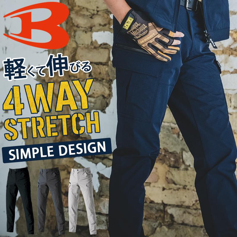 作業ズボン 作業服 バートル 作業着 春夏 1902 カーゴパンツ 吸汗速乾 帯電防止 メンズ レディース S-6L【2025春夏新作】 | BURTLE