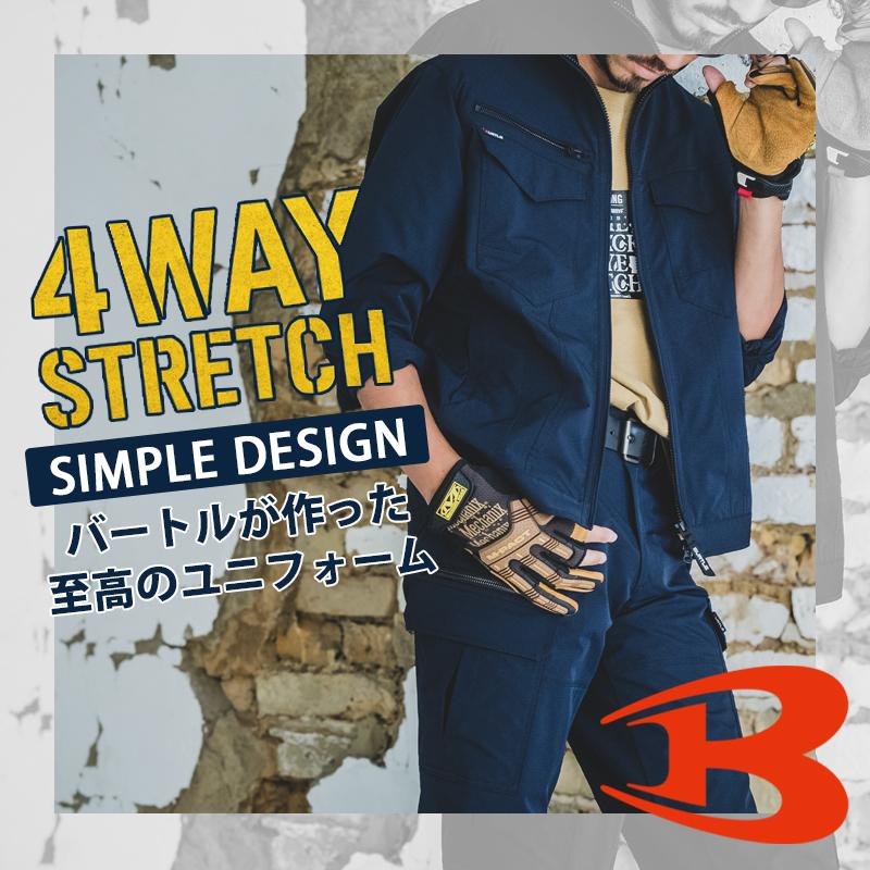 作業ズボン 作業服 バートル 作業着 春夏 1902 カーゴパンツ 吸汗速乾 帯電防止 メンズ レディース S-6L【2025春夏新作】 | BURTLE | 01