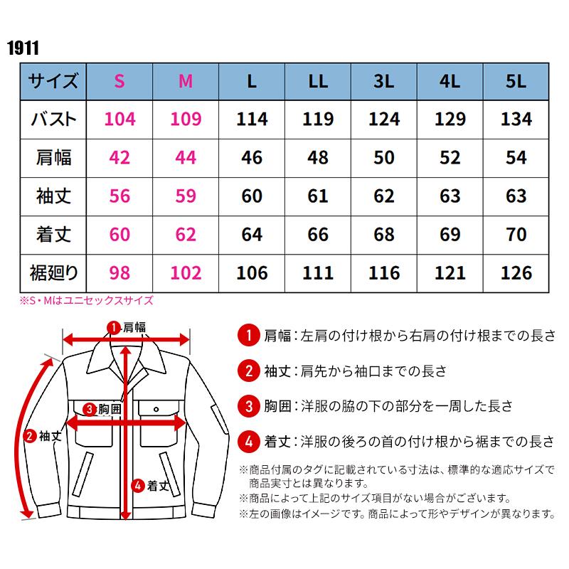 【2025秋冬新作】 BURTLE ジャケット(ユニセックス) 作業服 秋冬用 男女兼用 1911 バートル 作業着 S-5L |  | 01
