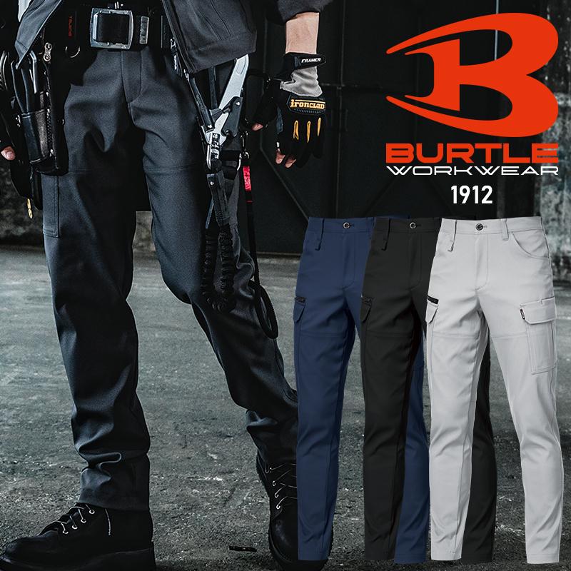【2025秋冬新作】 BURTLE カーゴパンツ(ユニセックス) 作業服 秋冬用 男女兼用 1912 バートル 作業着 S-6L | 