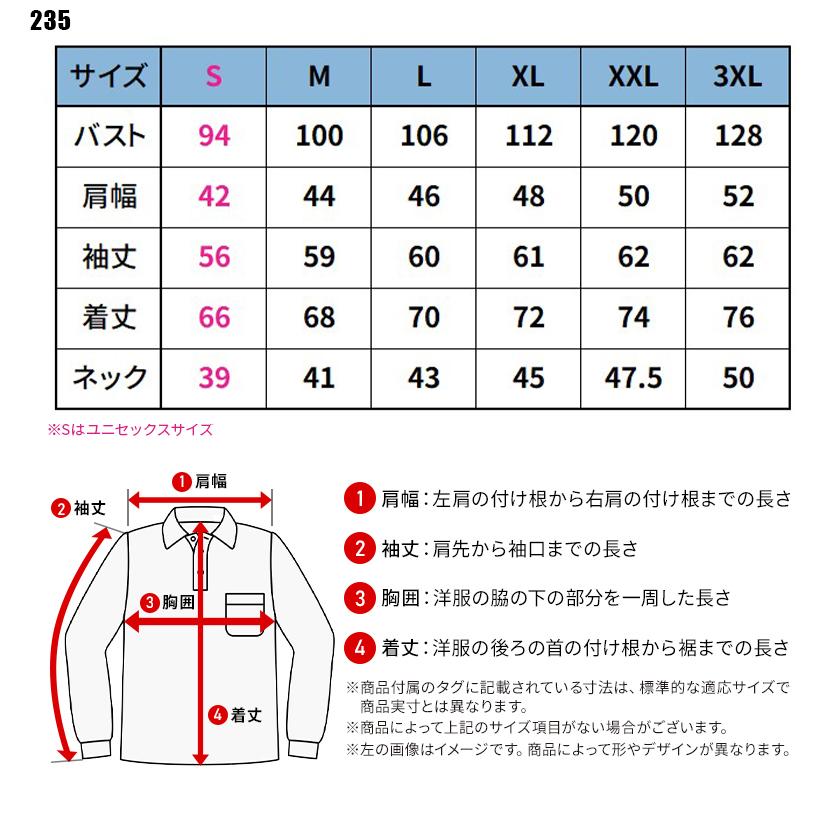 バートル ポロシャツ 長袖 235 作業着 作業服 春夏 BURTLE メンズ レディース S-3XL | BURTLE | 01